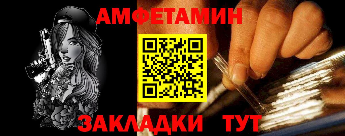 АМФЕТАМИН VHQ Ялта