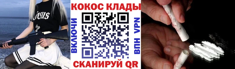 дарк нет официальный сайт  Ялта  Кокаин Fish Scale  закладка 