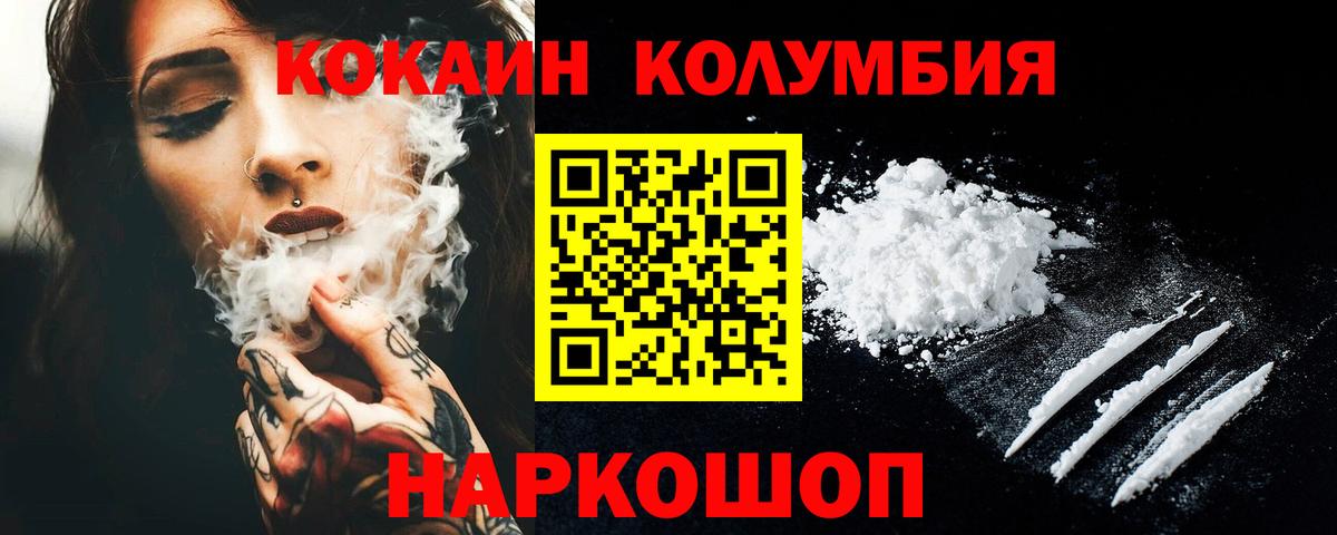 COCAIN Columbia Ялта