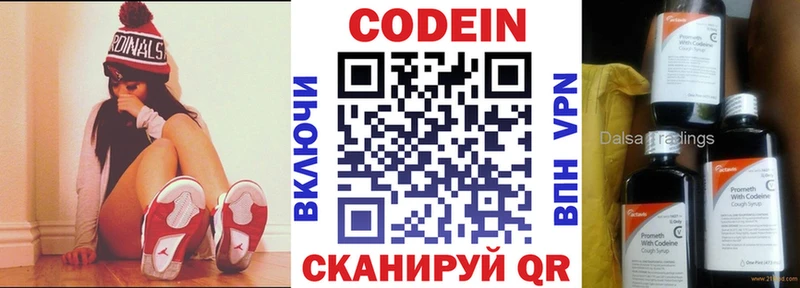 Кодеиновый сироп Lean Purple Drank Ялта