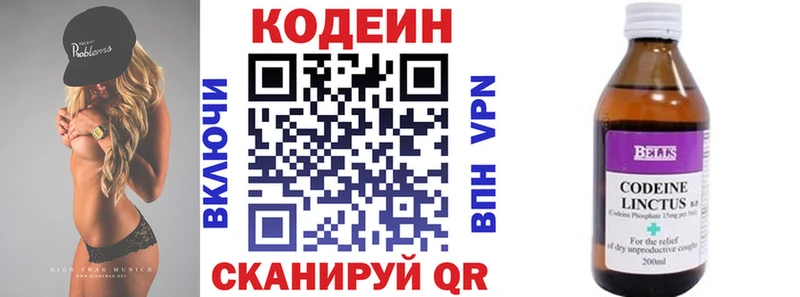 Codein напиток Lean (лин)  даркнет сайт  Ялта 