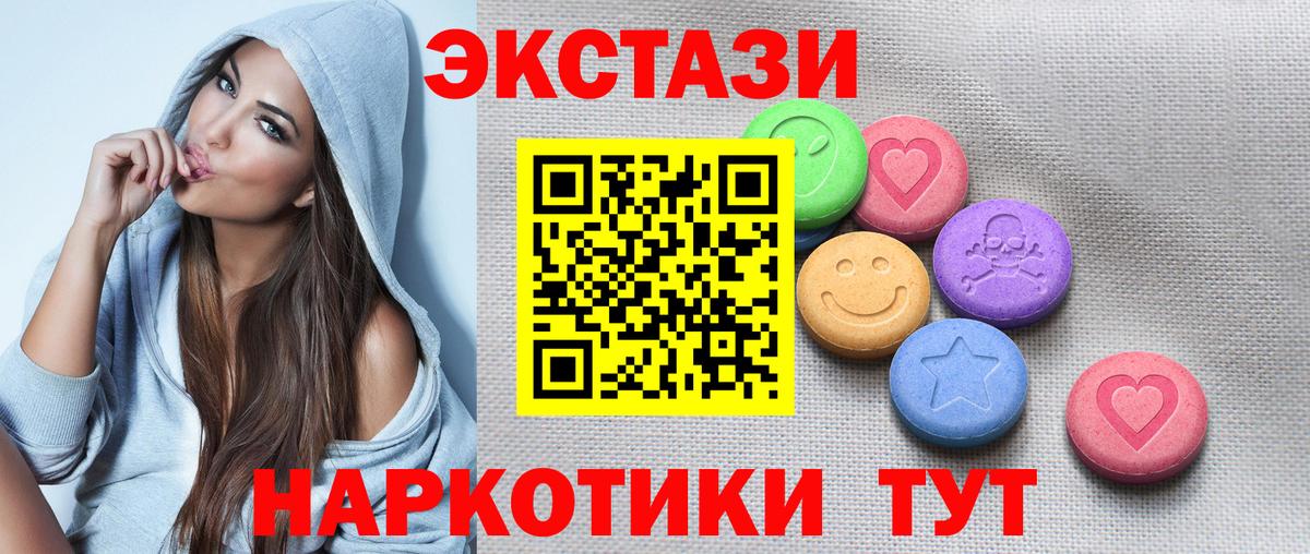 Ялта  Ecstasy 280 MDMA  Вход с VPN  кракен   Ecstasy Дубай  Ecstasy 