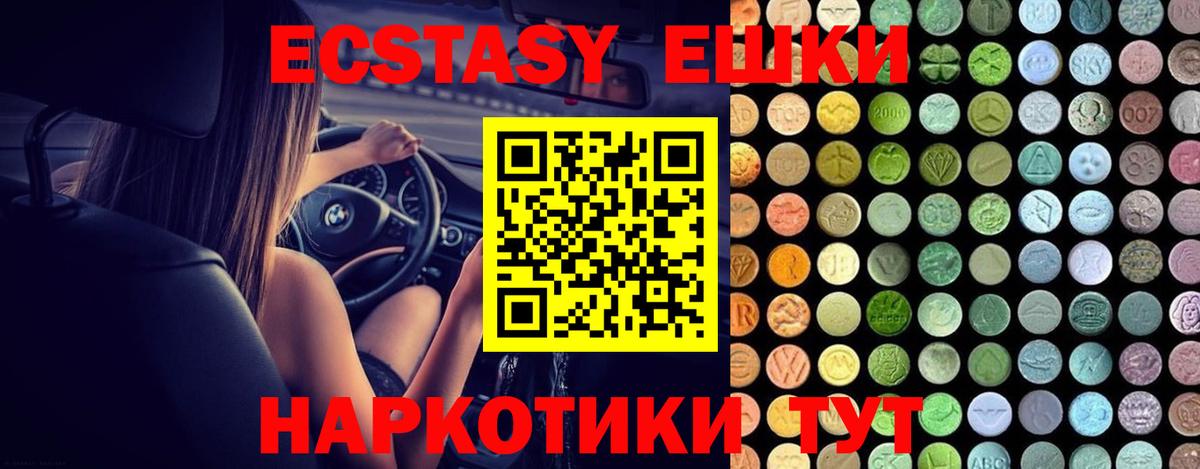 ЭКСТАЗИ Дубай Ялта