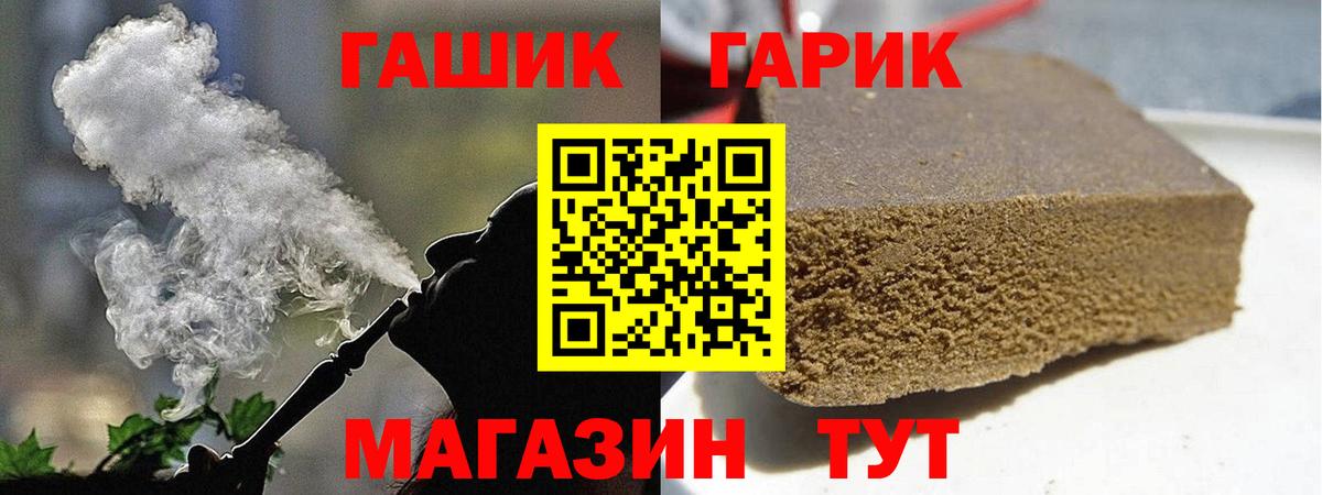 Ялта  ГАШИШ Изолятор  Гашиш VHQ  Вход с VPN 