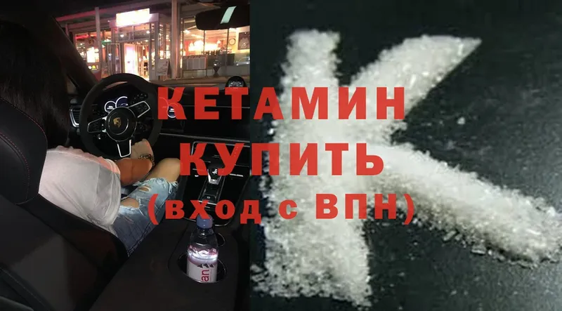 КЕТАМИН ketamine  Ялта 