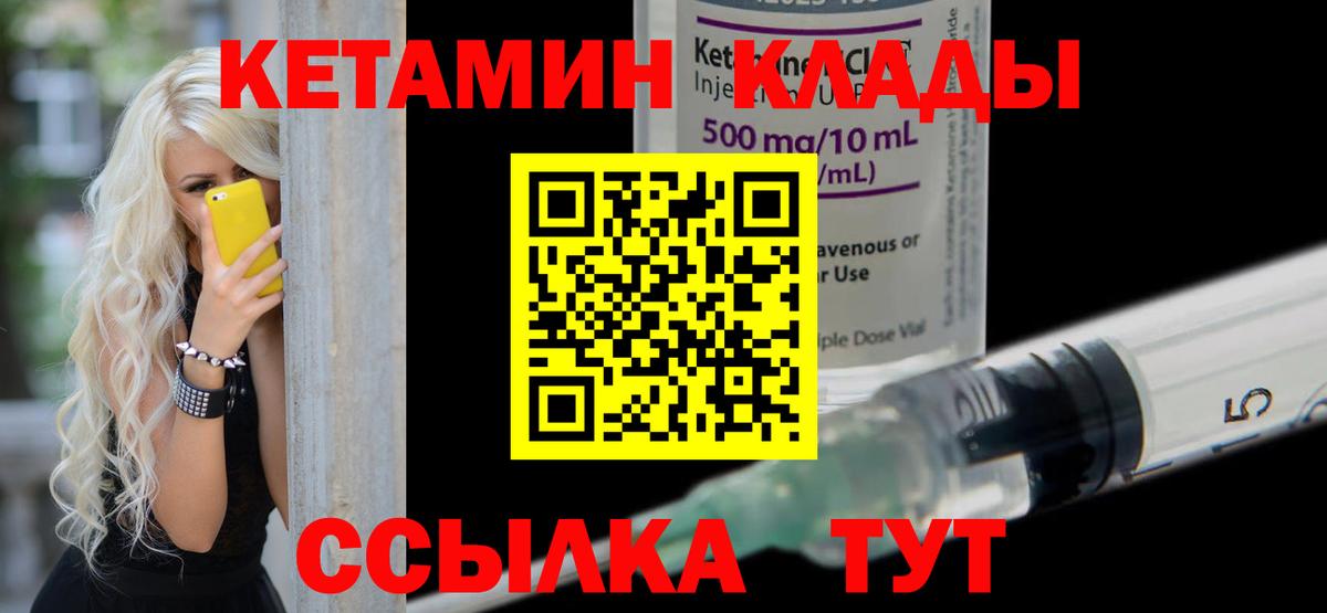 КЕТАМИН ketamine  Кетамин VHQ  Ялта  Вход с VPN 