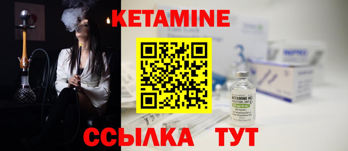 Кетамин ketamine Ялта