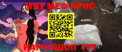 мефедрон Жуковский
