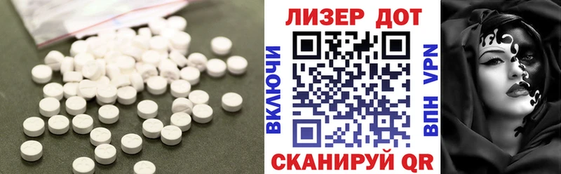 где найти   Ялта  LSD-25 экстази кислота 