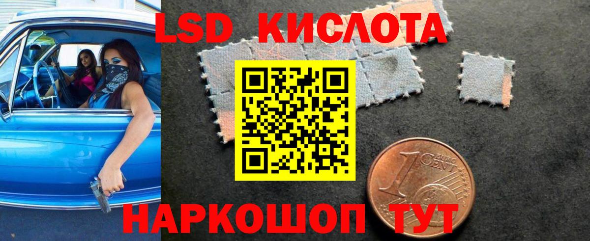 ЛСД экстази кислота  Вход с VPN  LSD-25 экстази  LSD-25 экстази ecstasy  Ялта 
