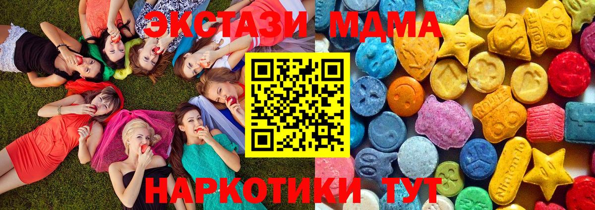 MDMA crystal Ялта