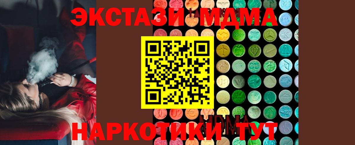 Ялта  МДМА молли  MDMA  Вход с VPN  МДМА crystal 