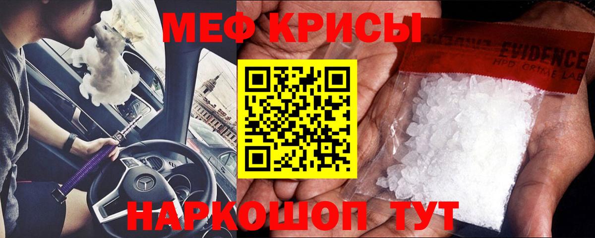 Меф кристаллы Ялта