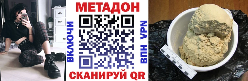 Метадон methadone  купить наркотик  Ялта 