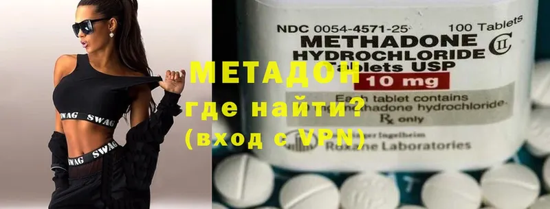 купить закладку  shop Telegram  Метадон methadone  Ялта 