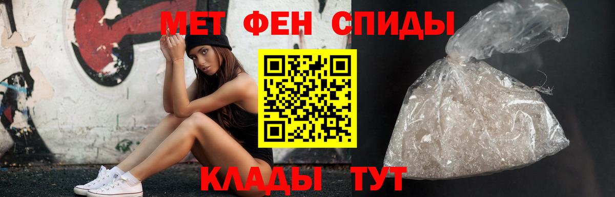 Метамфетамин  Первитин кристалл  Ялта  Вход с VPN  Первитин кристалл 
