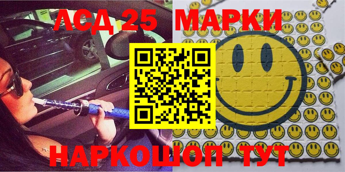 Ялта  Марки N-bome 1,8мг  Вход с VPN 