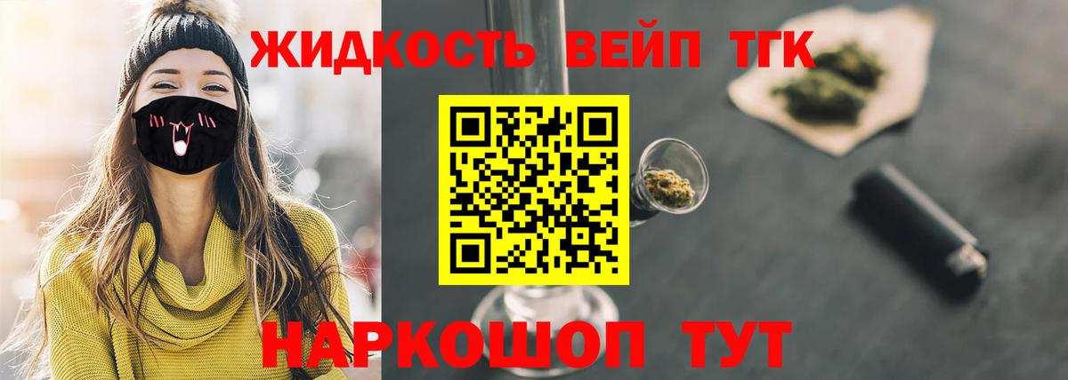 Дистиллят ТГК концентрат Ялта
